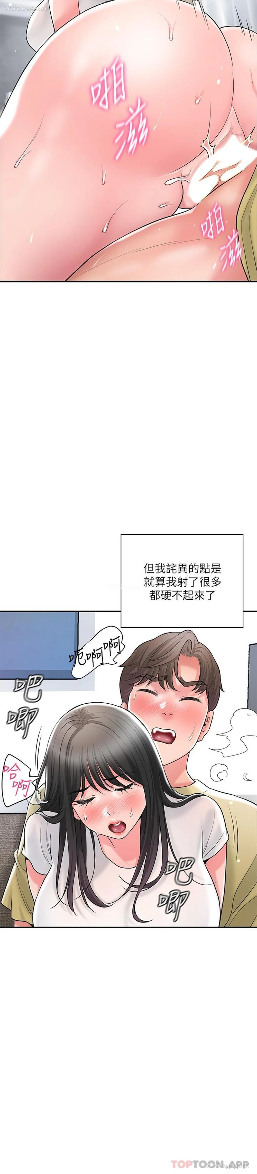8P - 幸福督市