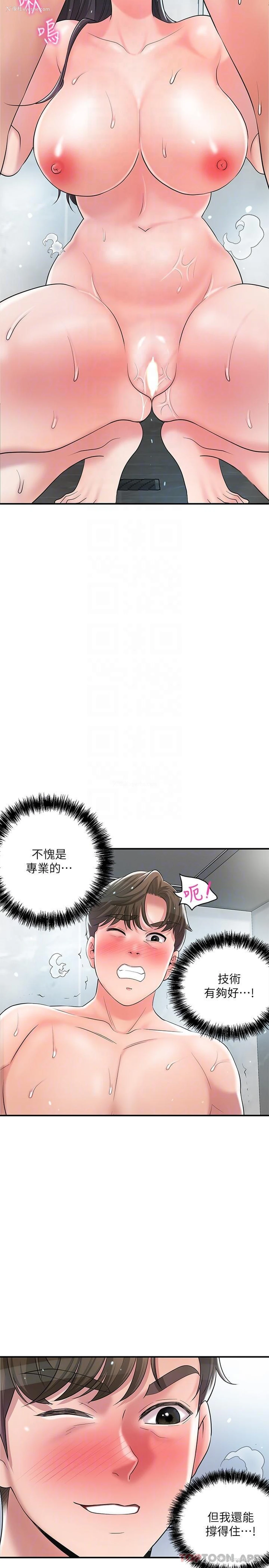 17P - 幸福督市