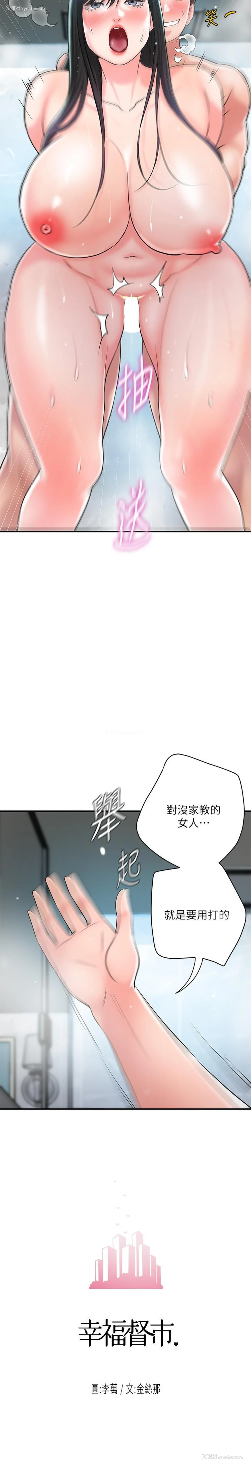 9P - 幸福督市