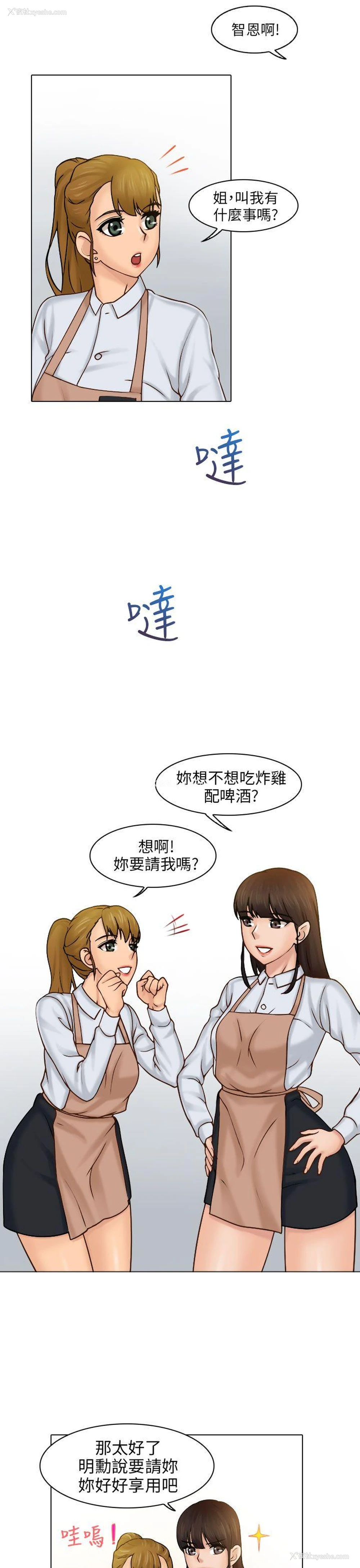17P - 俏妞咖啡馆
