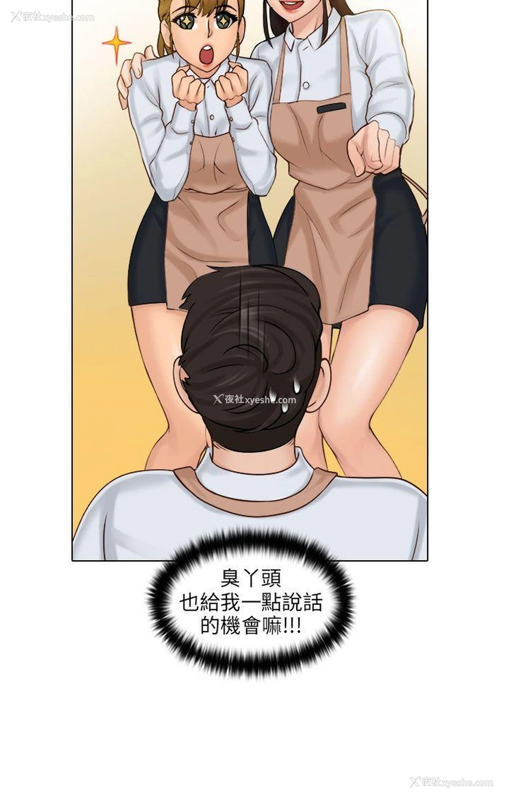 18P - 俏妞咖啡馆