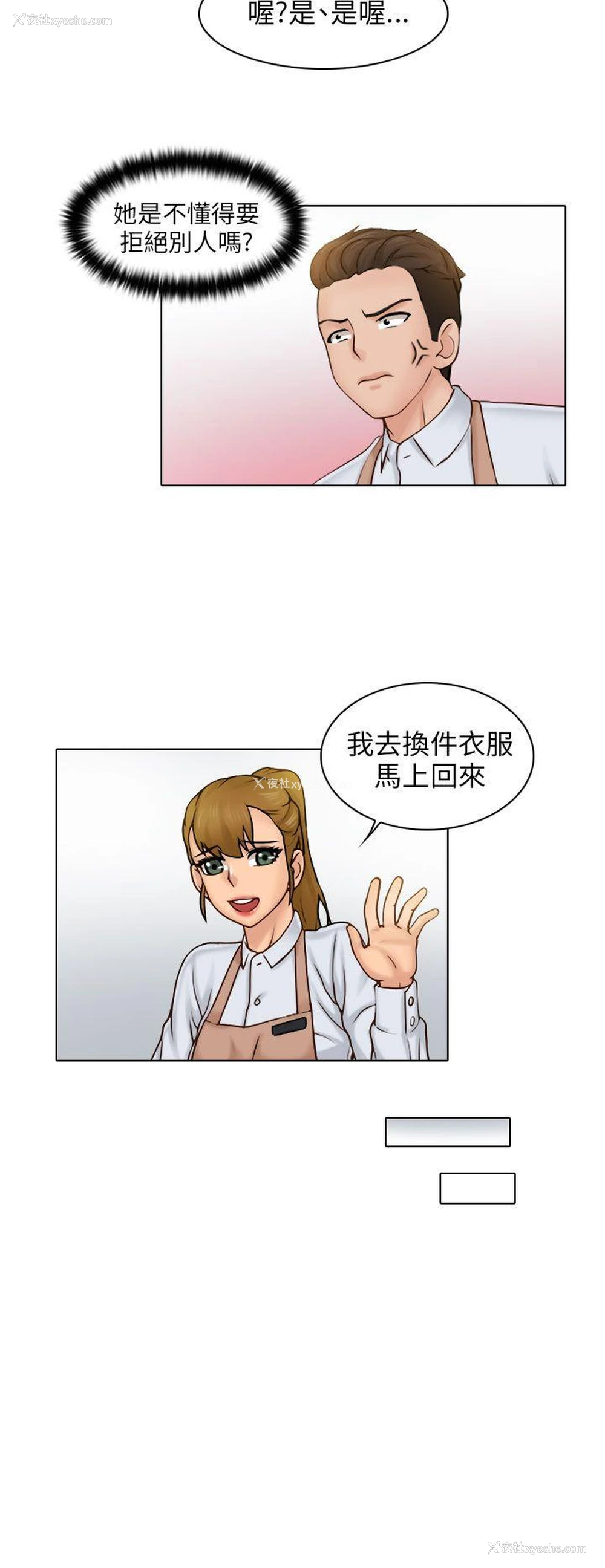 20P - 俏妞咖啡馆