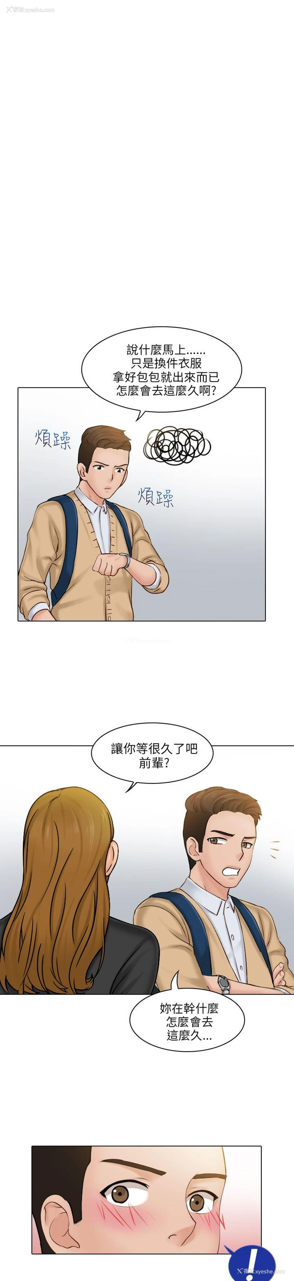21P - 俏妞咖啡馆