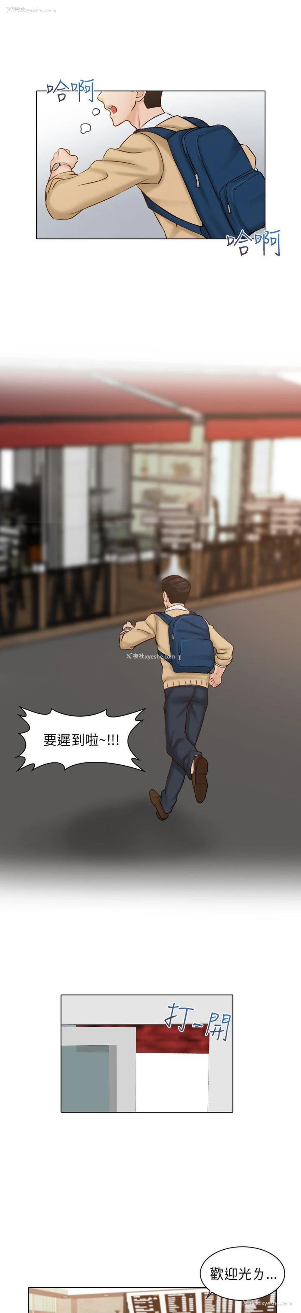2P - 俏妞咖啡馆