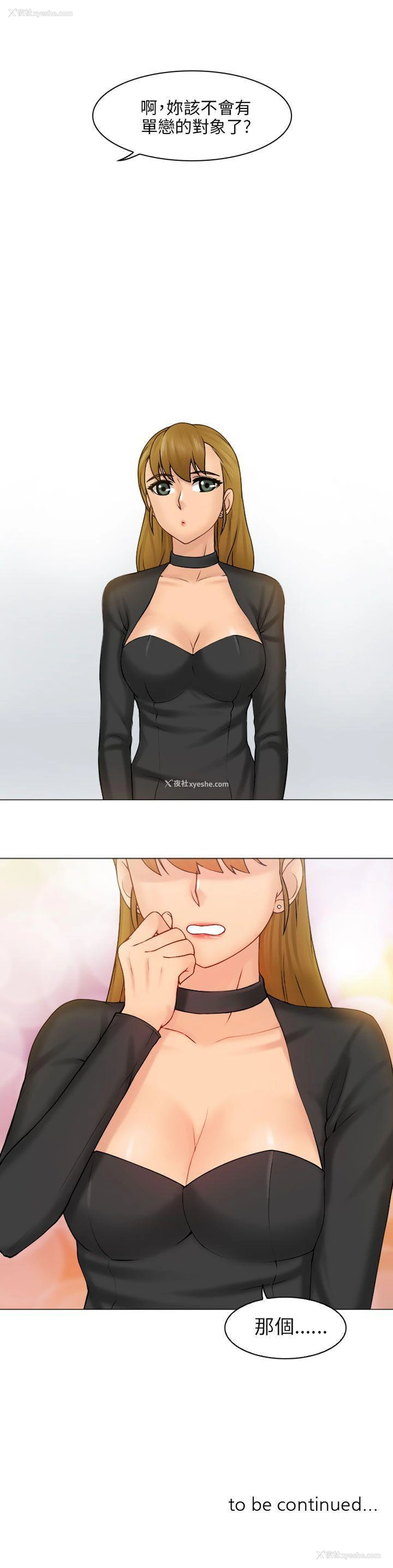 36P - 俏妞咖啡馆