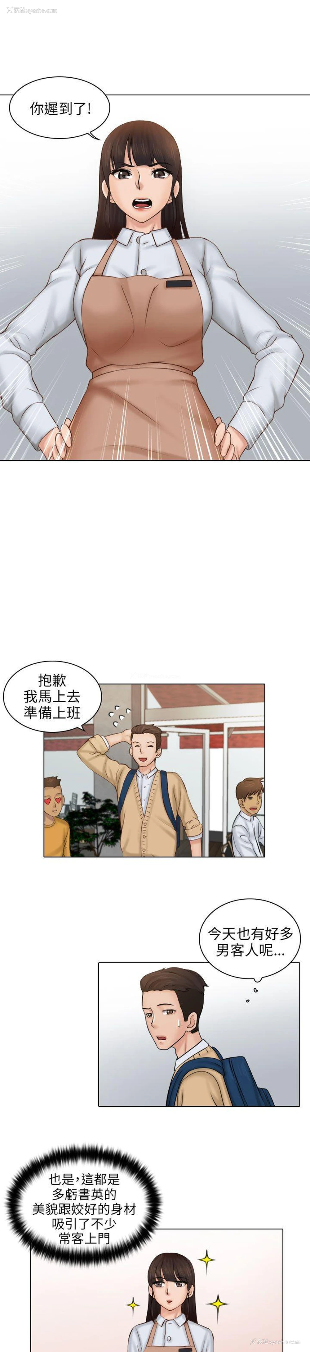 4P - 俏妞咖啡馆