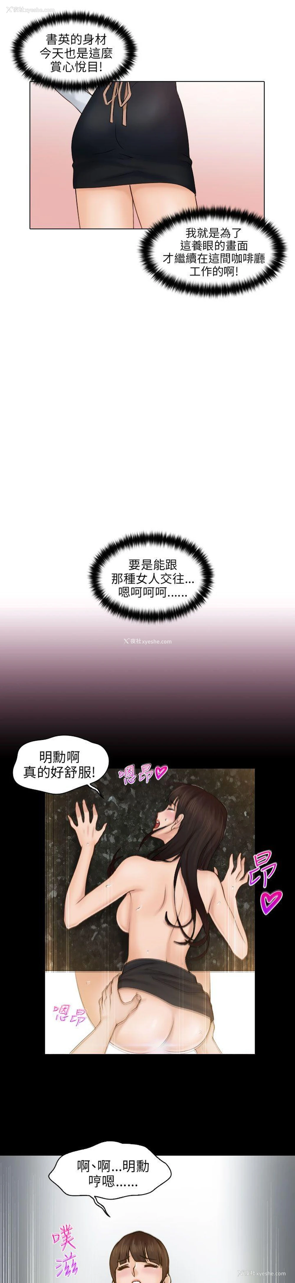 6P - 俏妞咖啡馆