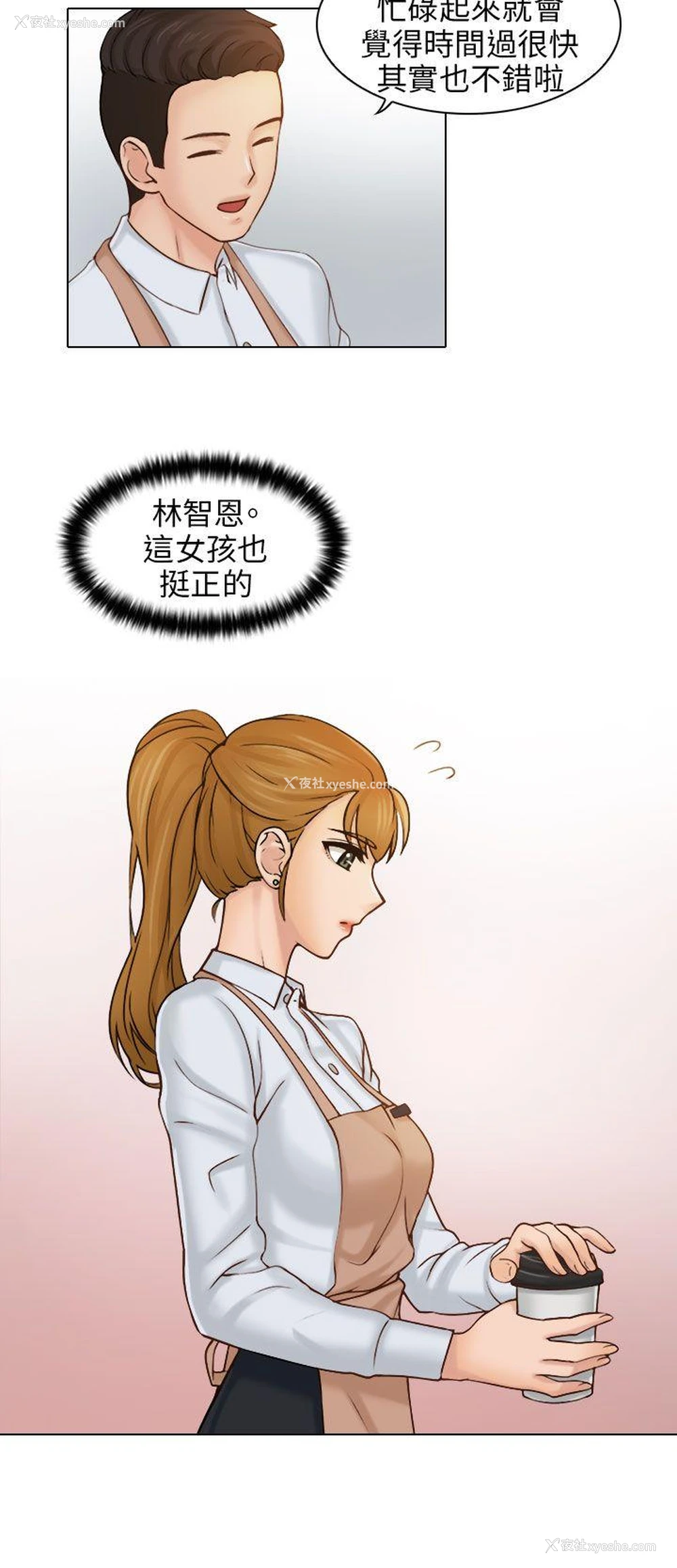 9P - 俏妞咖啡馆