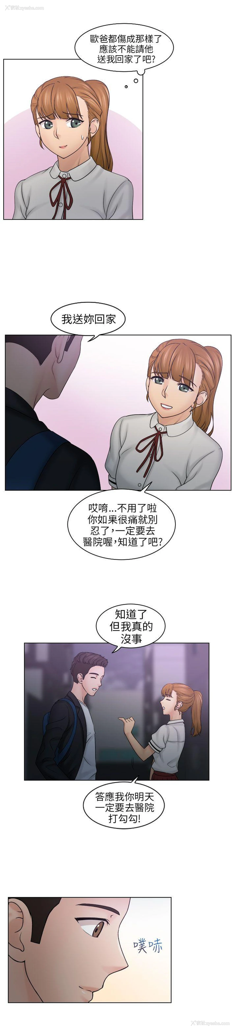11P - 俏妞咖啡馆