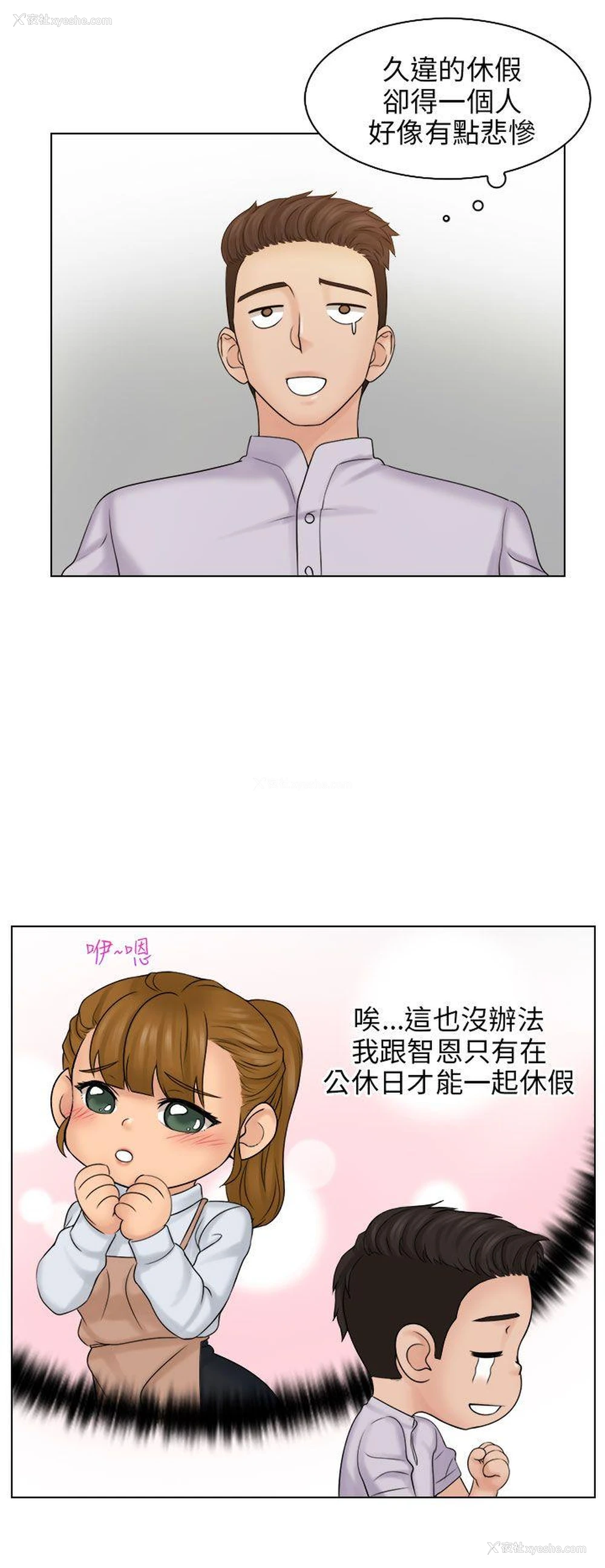 18P - 俏妞咖啡馆