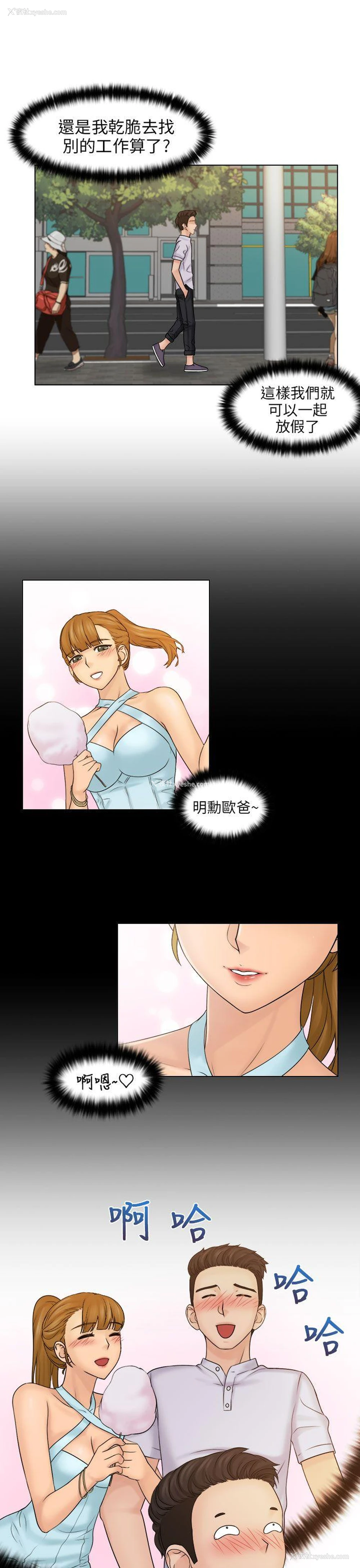 19P - 俏妞咖啡馆