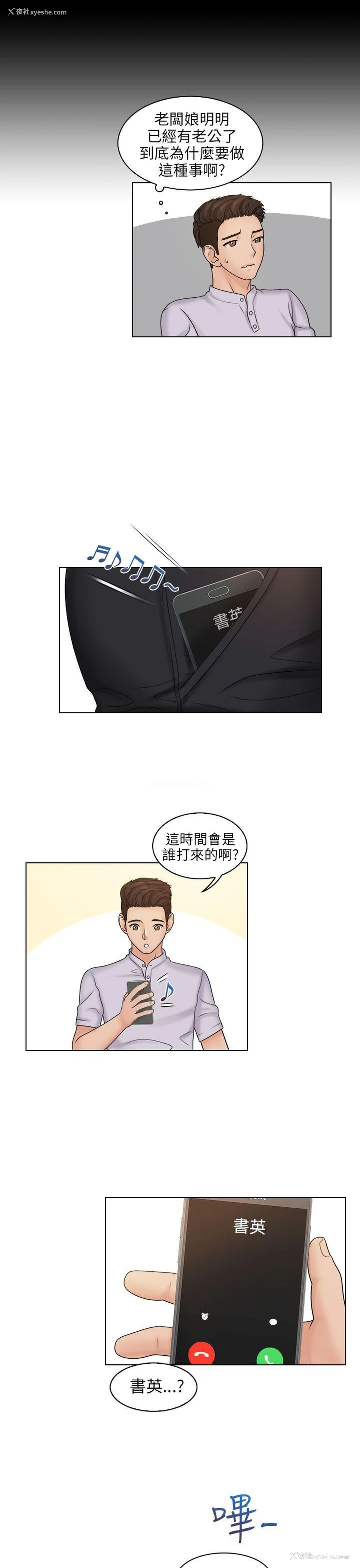 21P - 俏妞咖啡馆