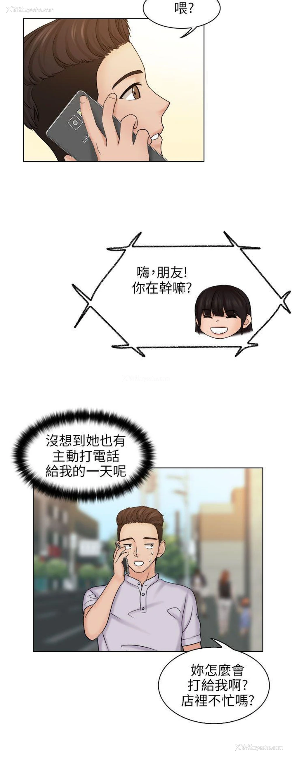 22P - 俏妞咖啡馆
