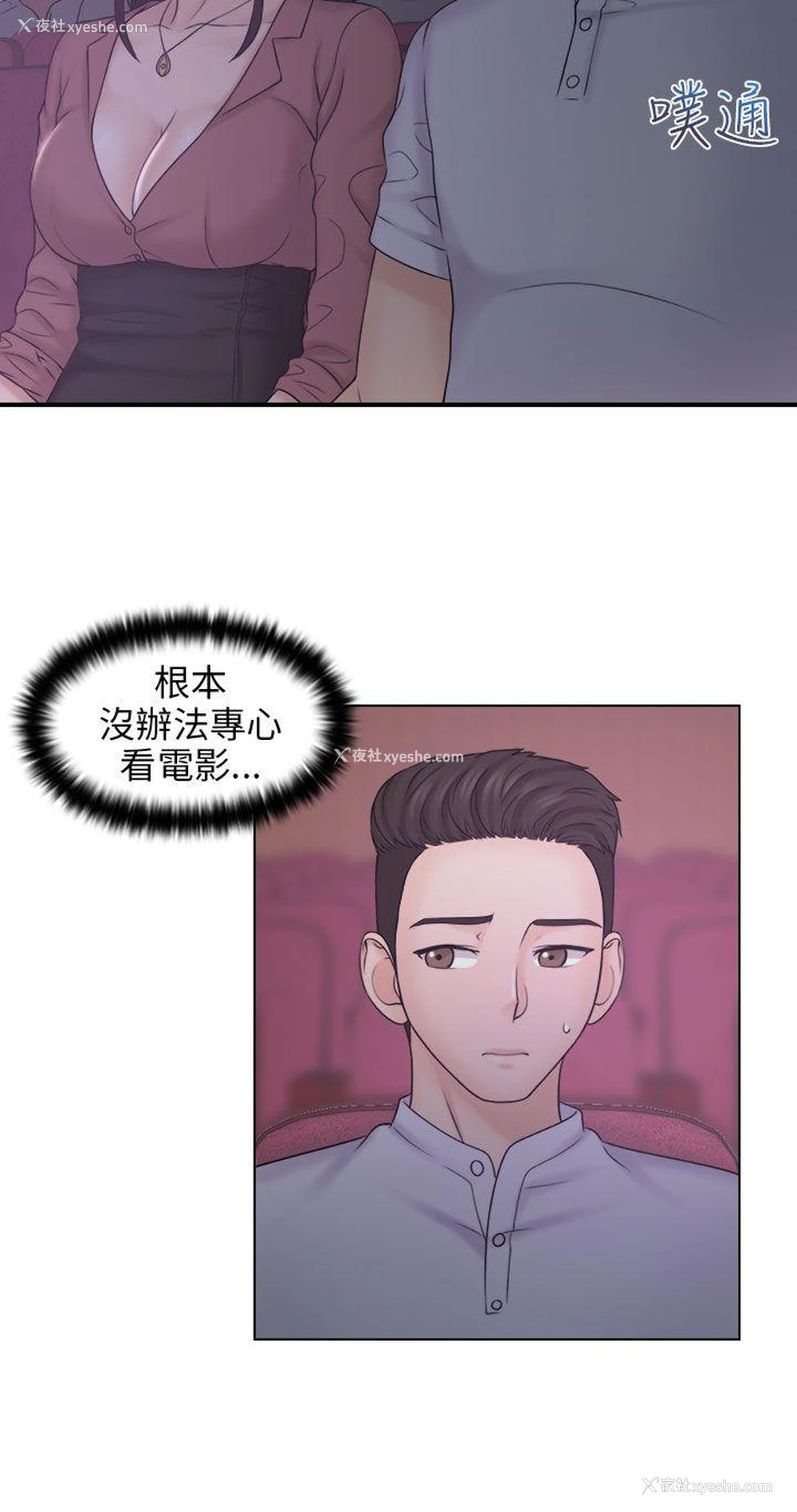 26P - 俏妞咖啡馆