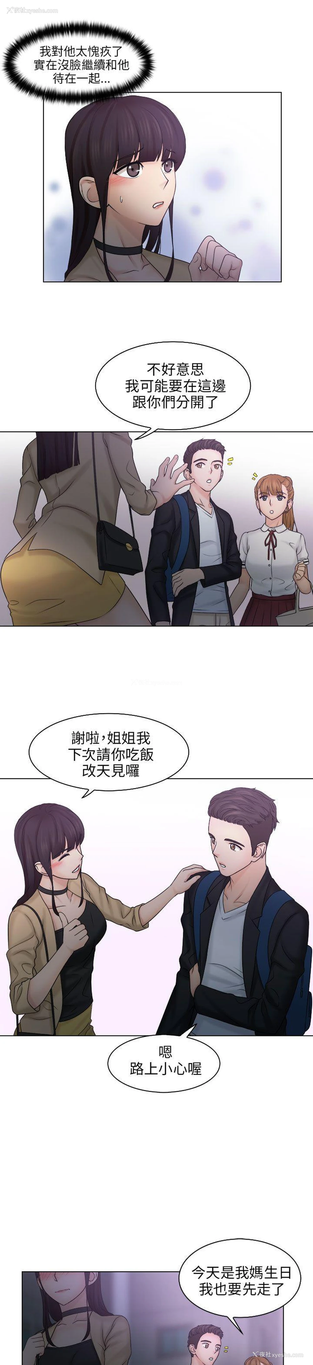 9P - 俏妞咖啡馆