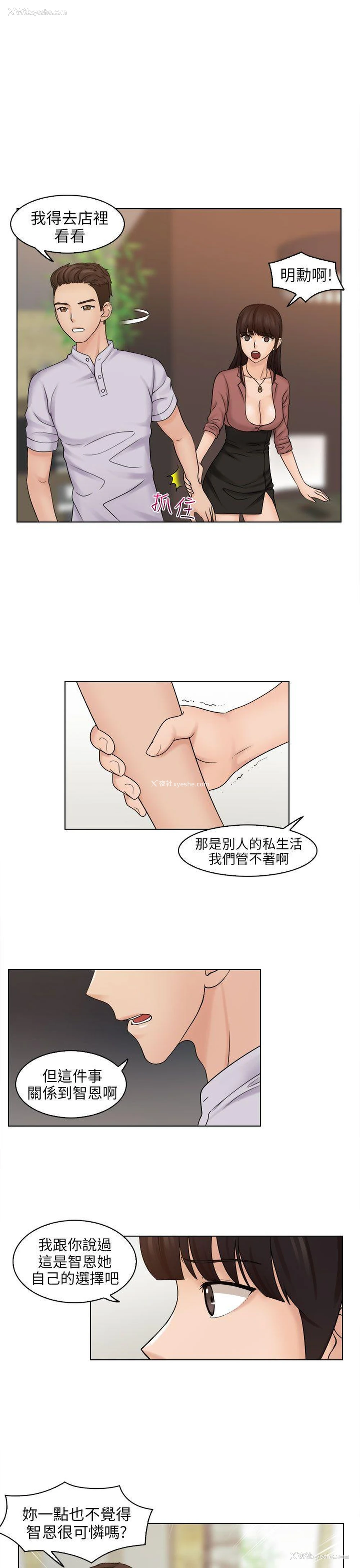 11P - 俏妞咖啡馆