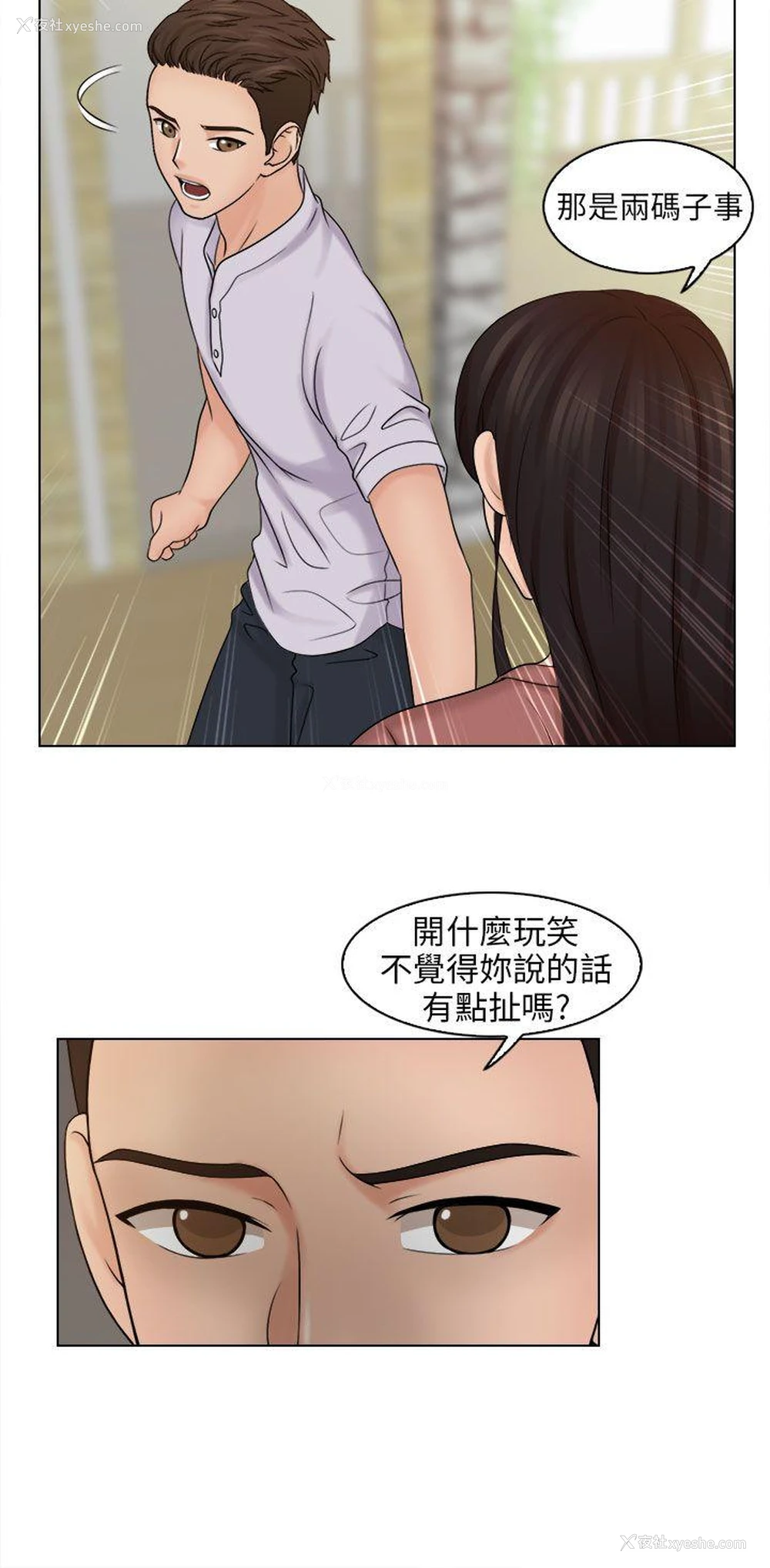 12P - 俏妞咖啡馆