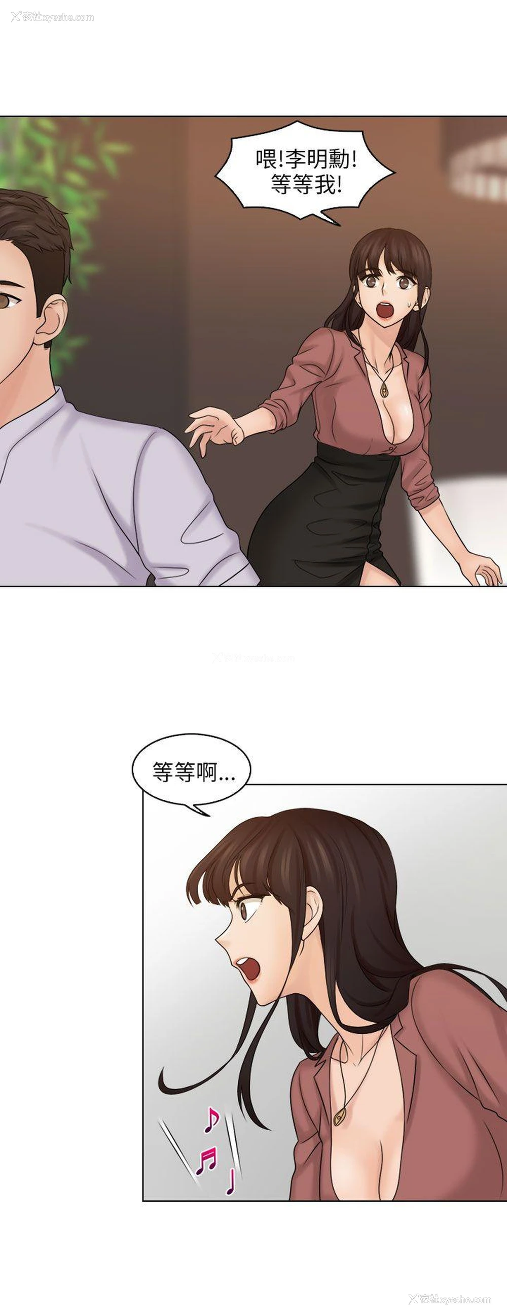 14P - 俏妞咖啡馆