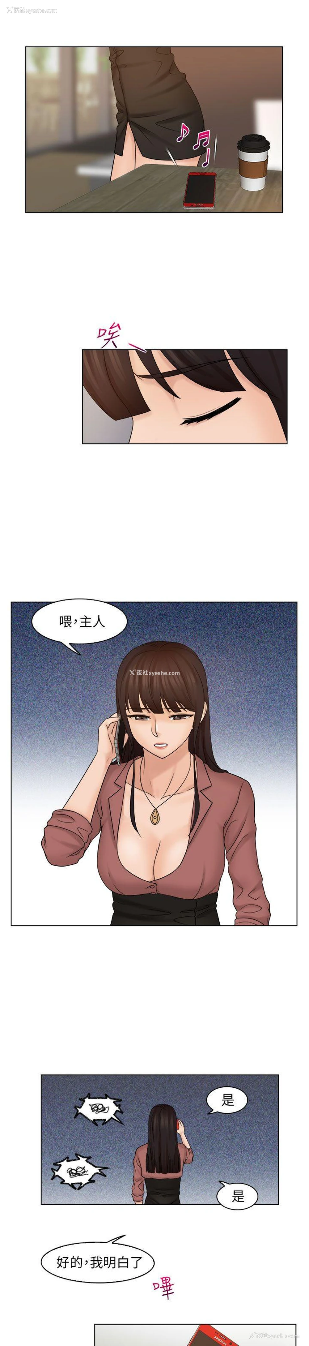 15P - 俏妞咖啡馆