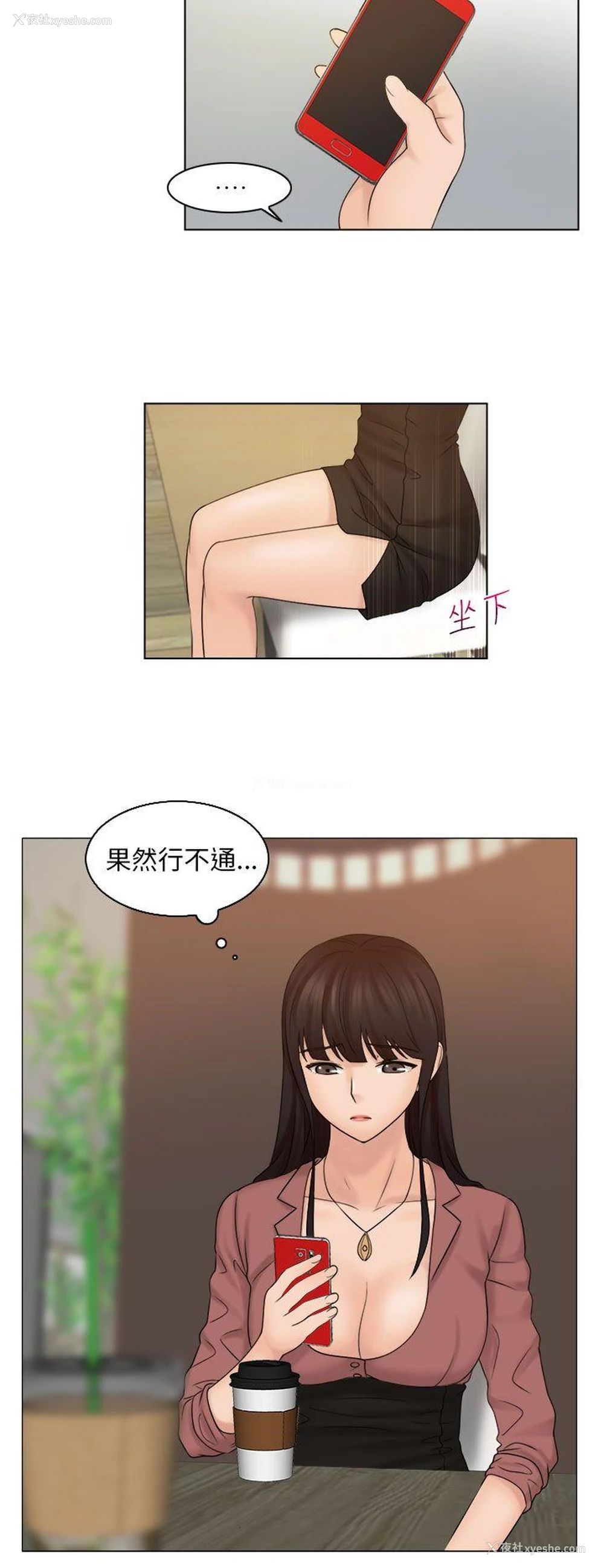 16P - 俏妞咖啡馆