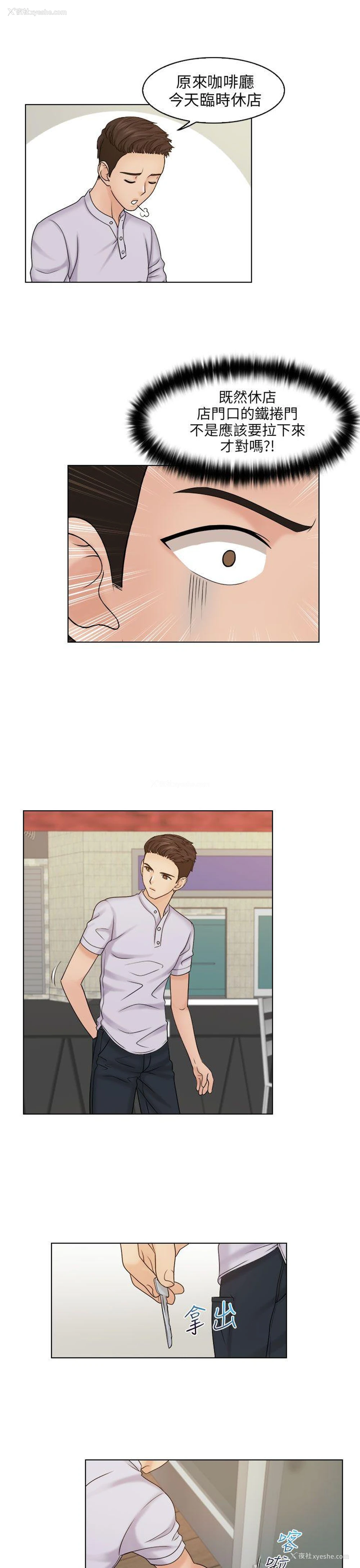 19P - 俏妞咖啡馆