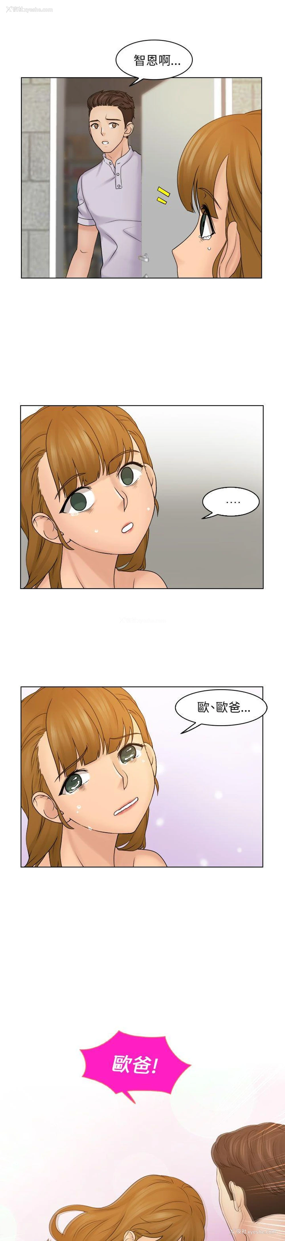 25P - 俏妞咖啡馆