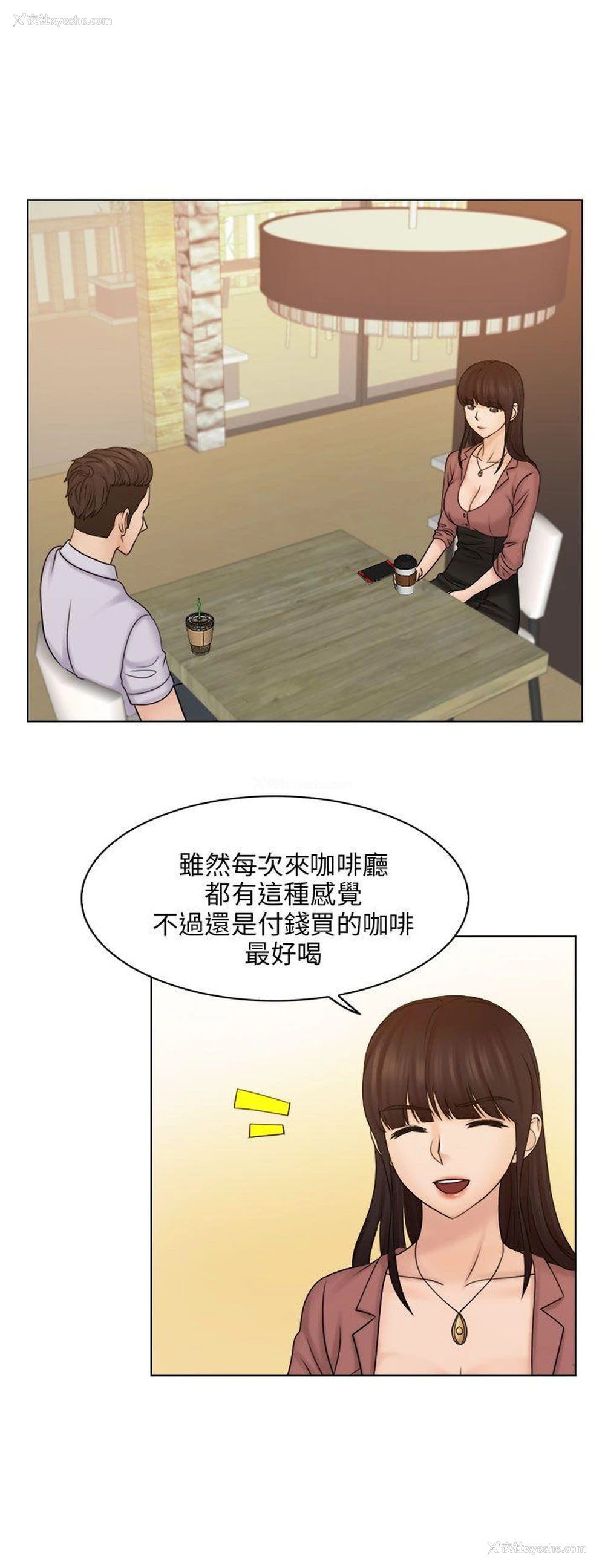 4P - 俏妞咖啡馆