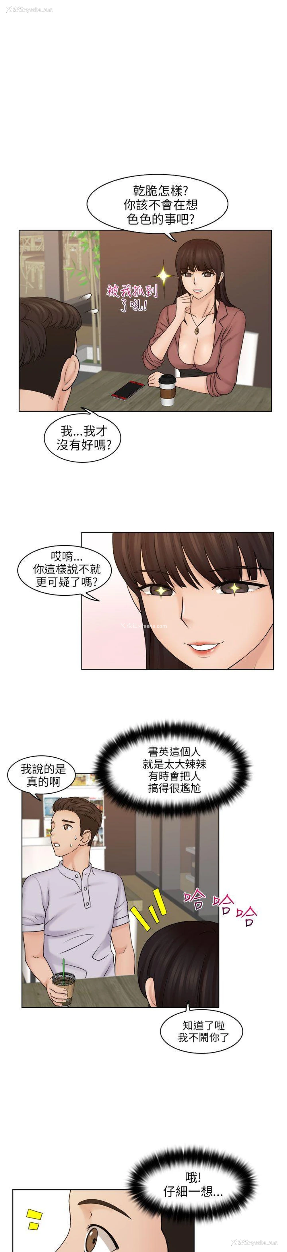 7P - 俏妞咖啡馆