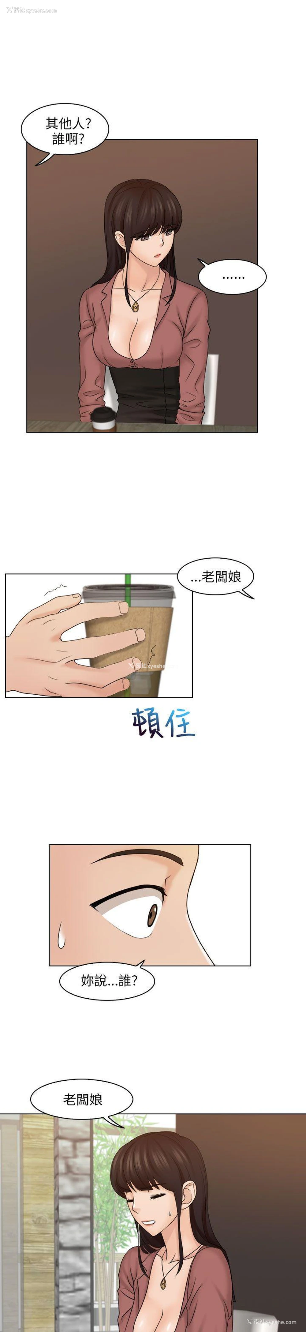 9P - 俏妞咖啡馆