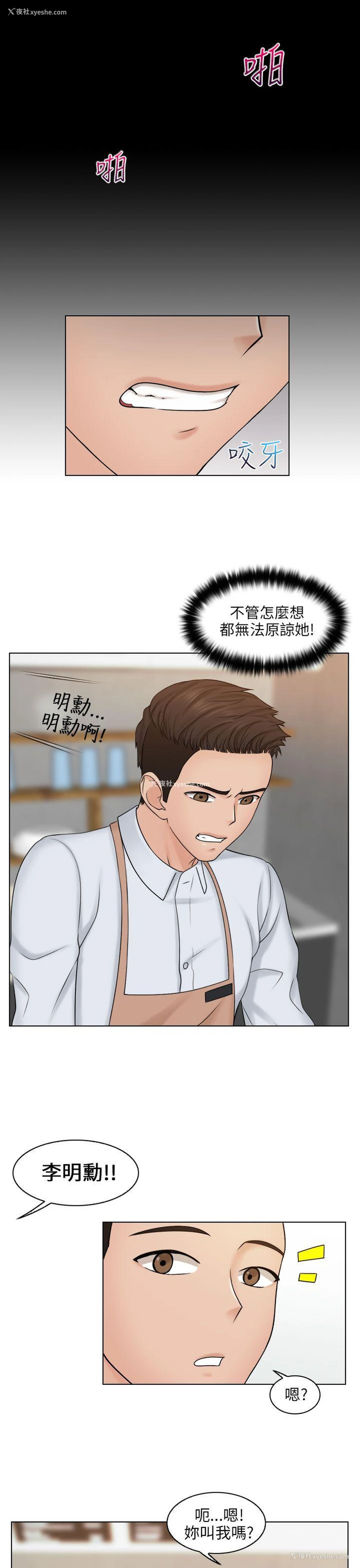 14P - 俏妞咖啡馆