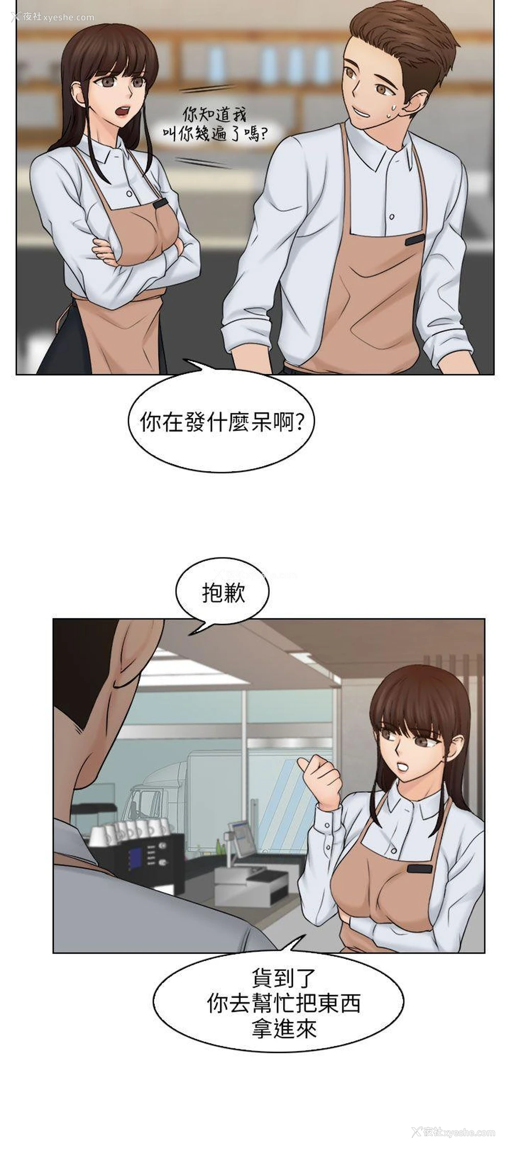 15P - 俏妞咖啡馆