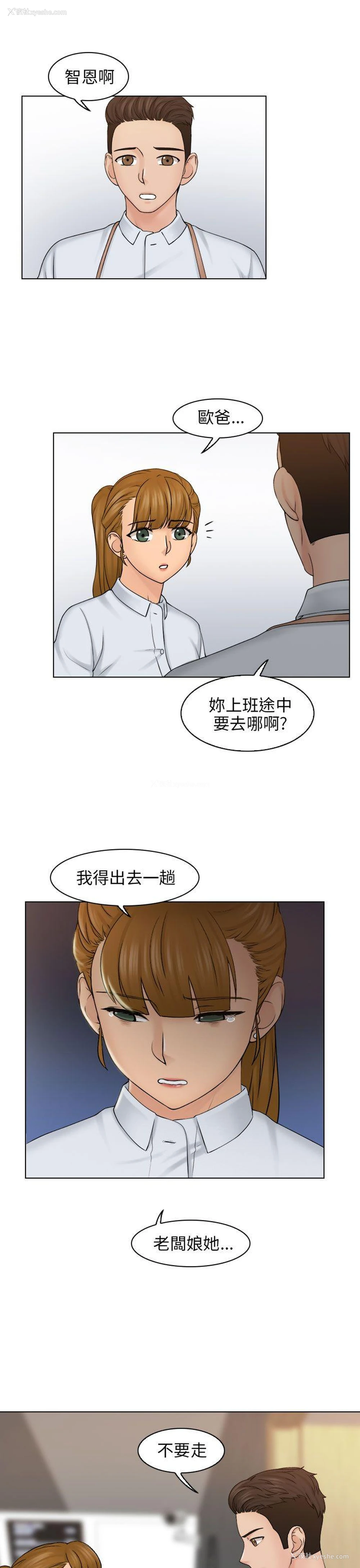 20P - 俏妞咖啡馆