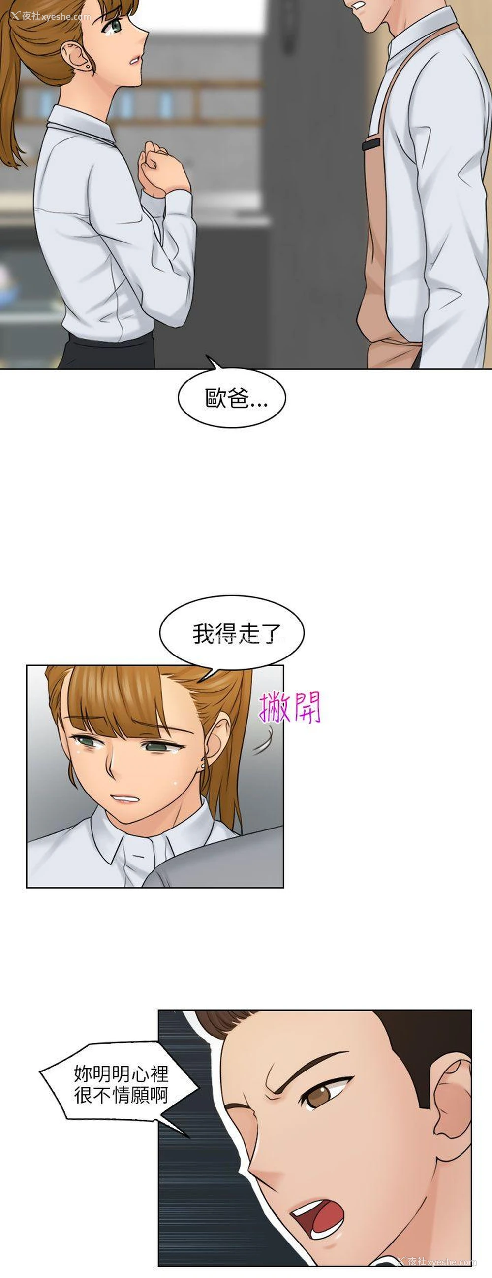 21P - 俏妞咖啡馆