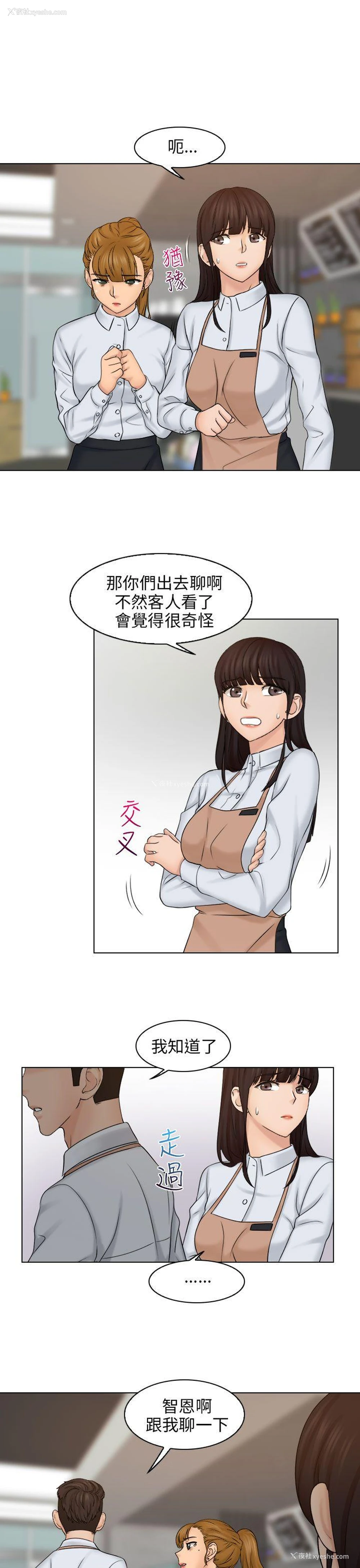 25P - 俏妞咖啡馆