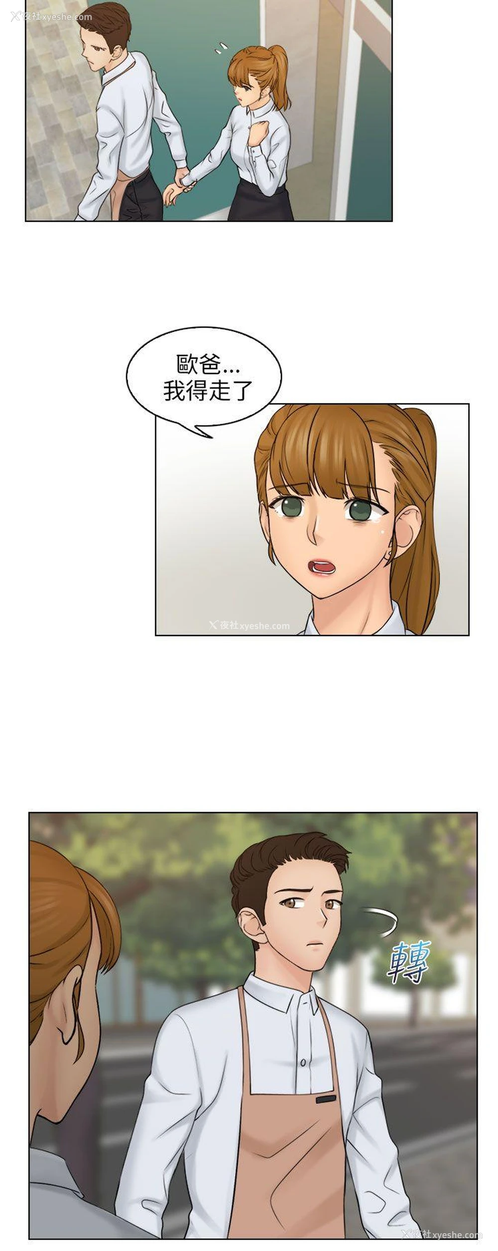 28P - 俏妞咖啡馆