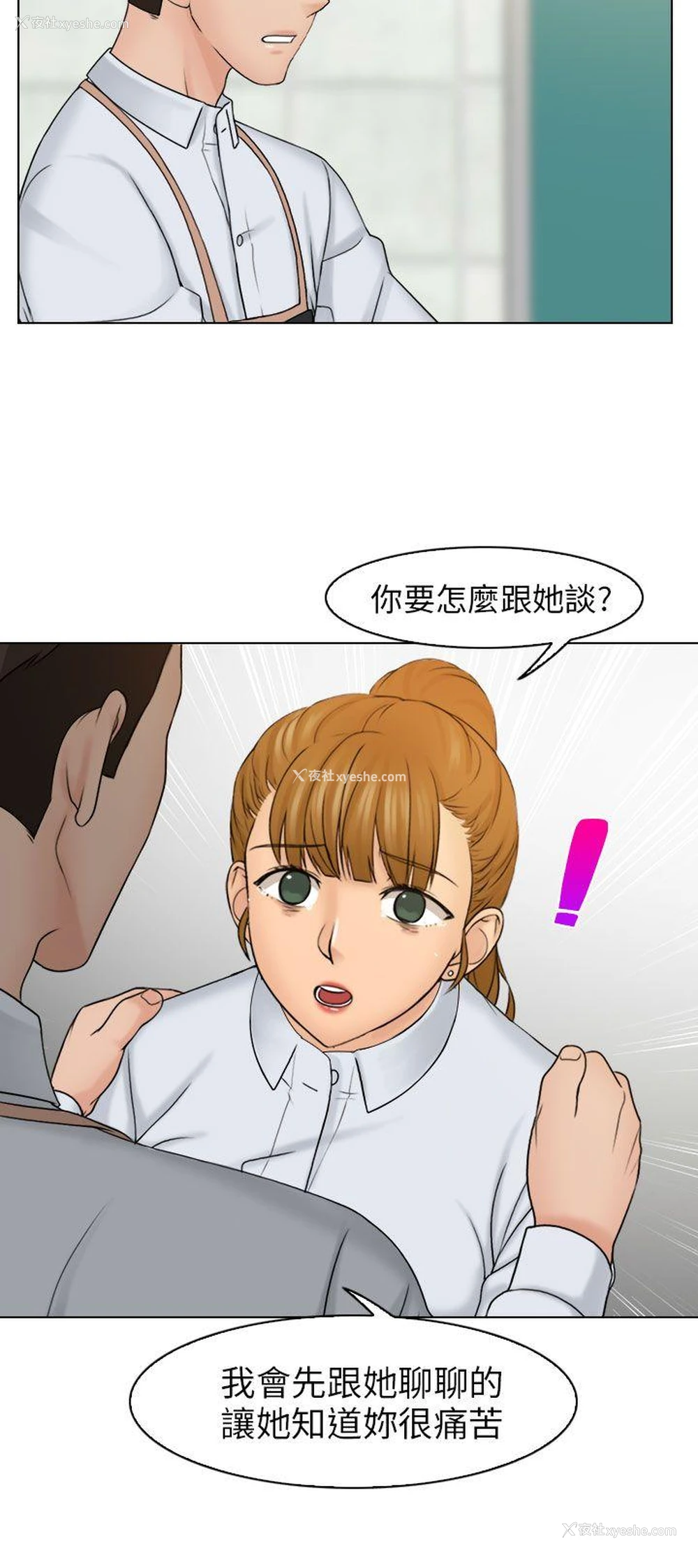 30P - 俏妞咖啡馆