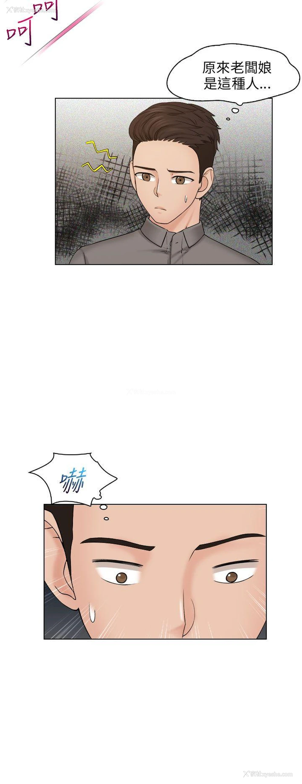 10P - 俏妞咖啡馆