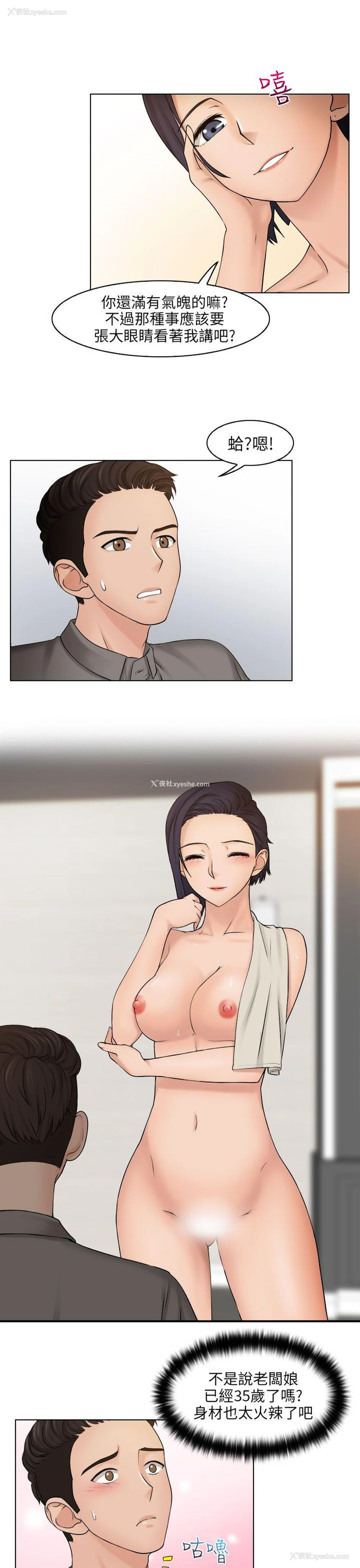 15P - 俏妞咖啡馆