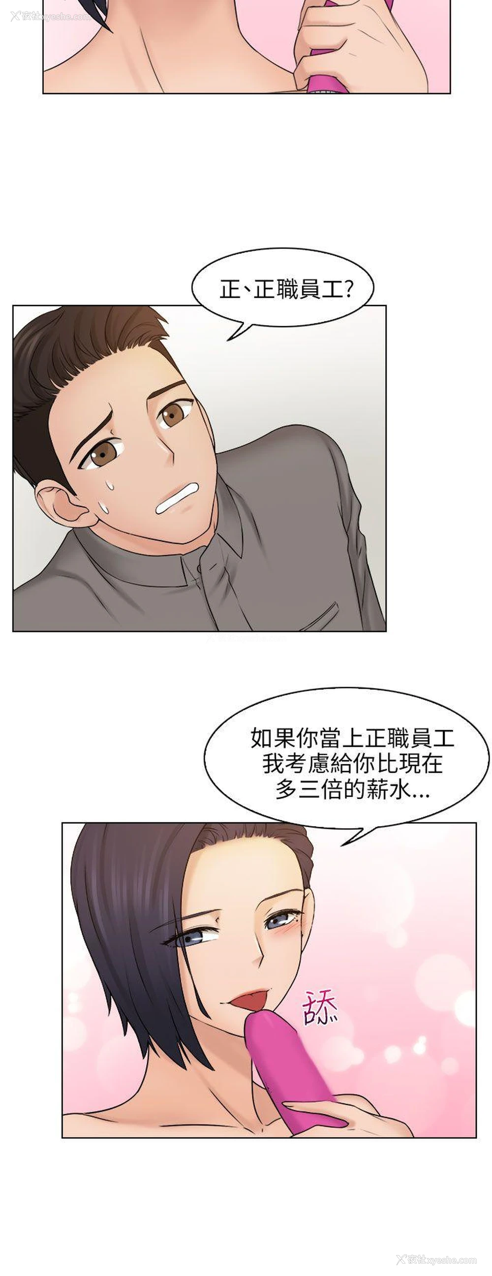 18P - 俏妞咖啡馆