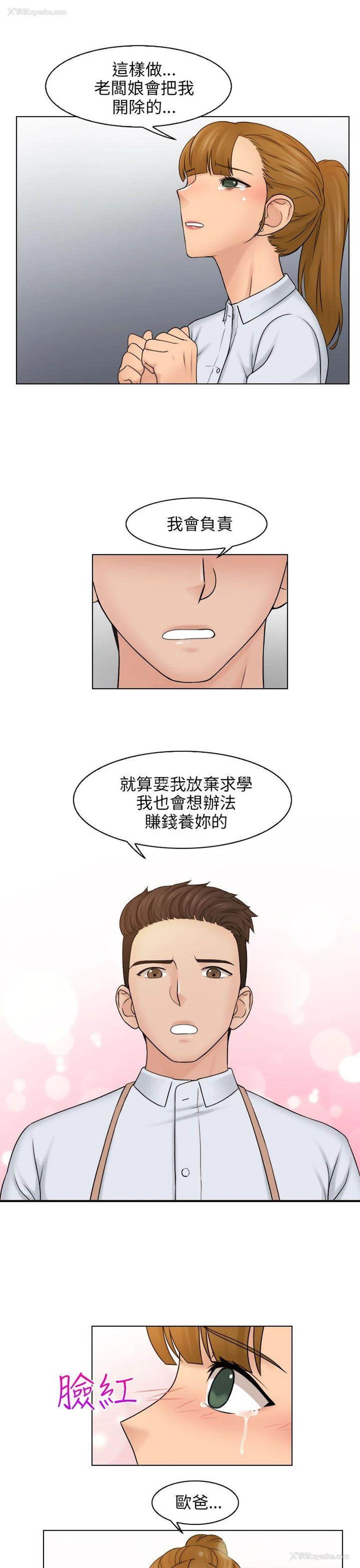 1P - 俏妞咖啡馆