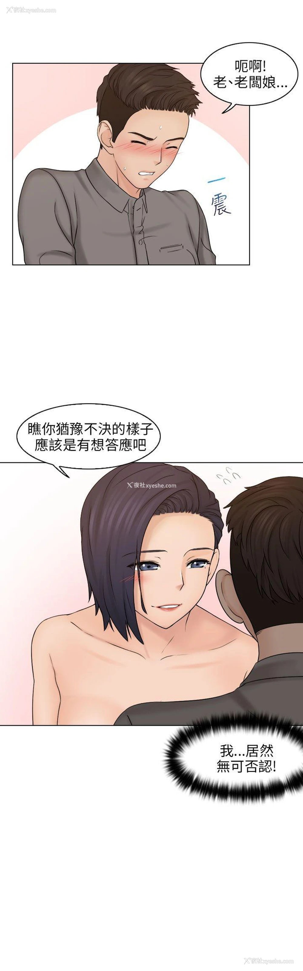 23P - 俏妞咖啡馆