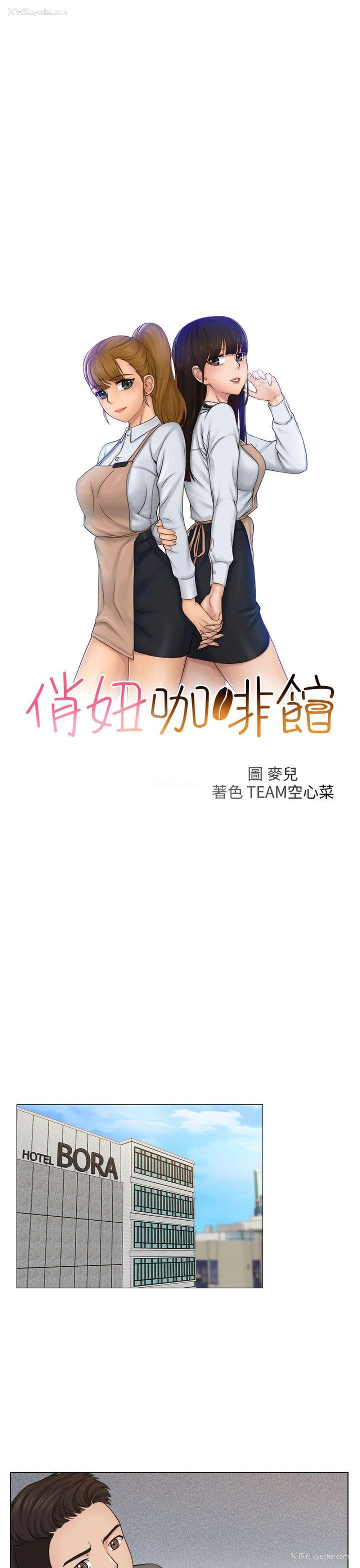 3P - 俏妞咖啡馆