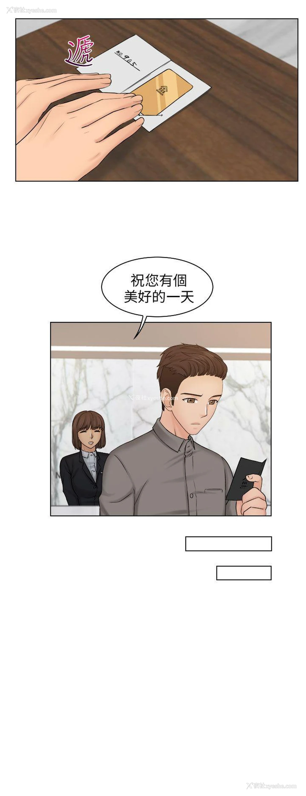 6P - 俏妞咖啡馆