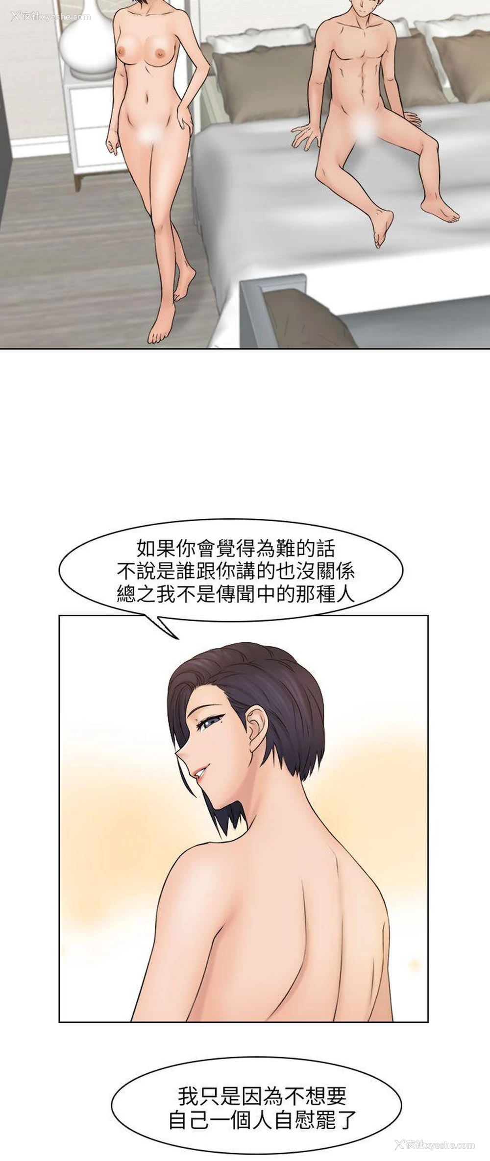 26P - 俏妞咖啡馆