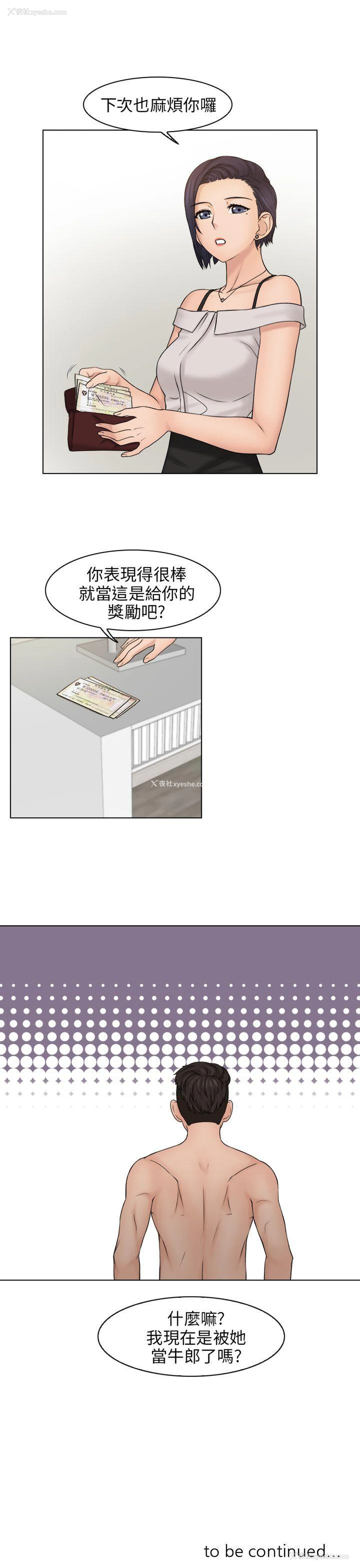 29P - 俏妞咖啡馆