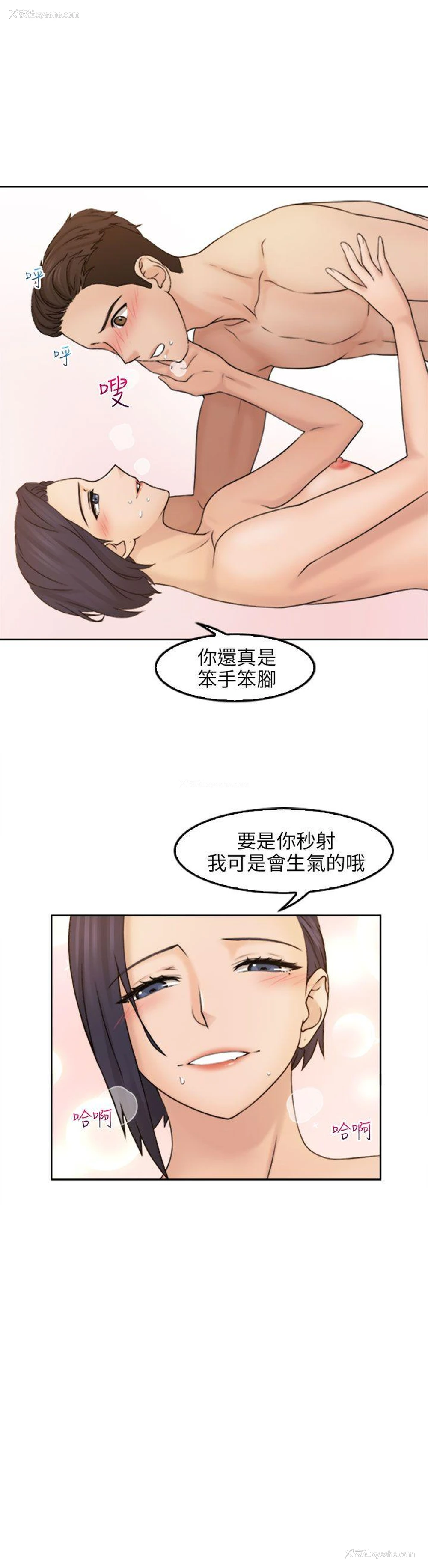 2P - 俏妞咖啡馆