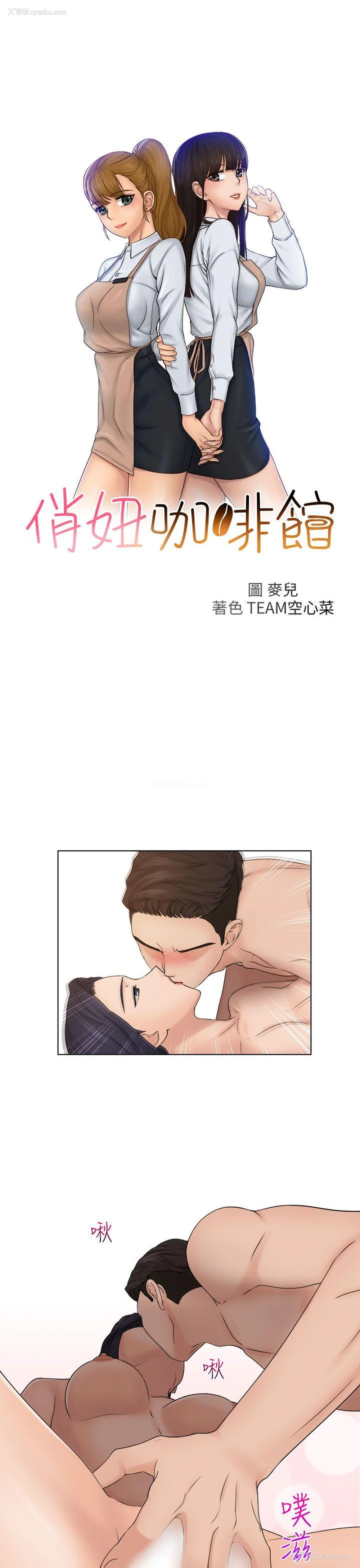 3P - 俏妞咖啡馆
