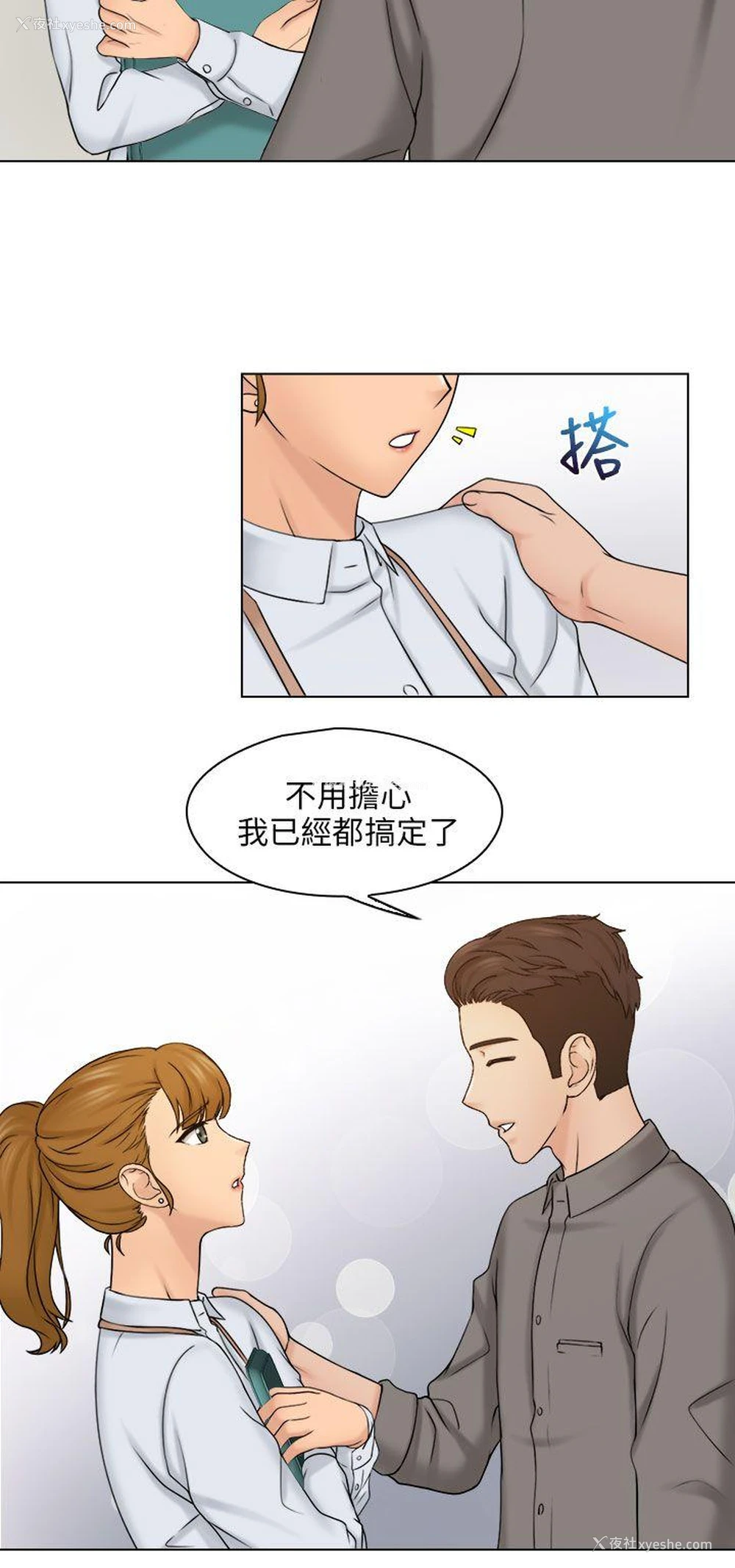 10P - 俏妞咖啡馆