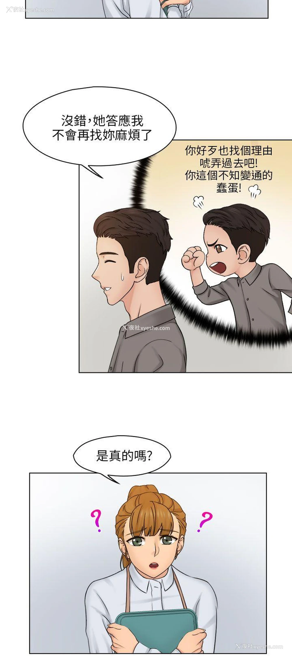 12P - 俏妞咖啡馆