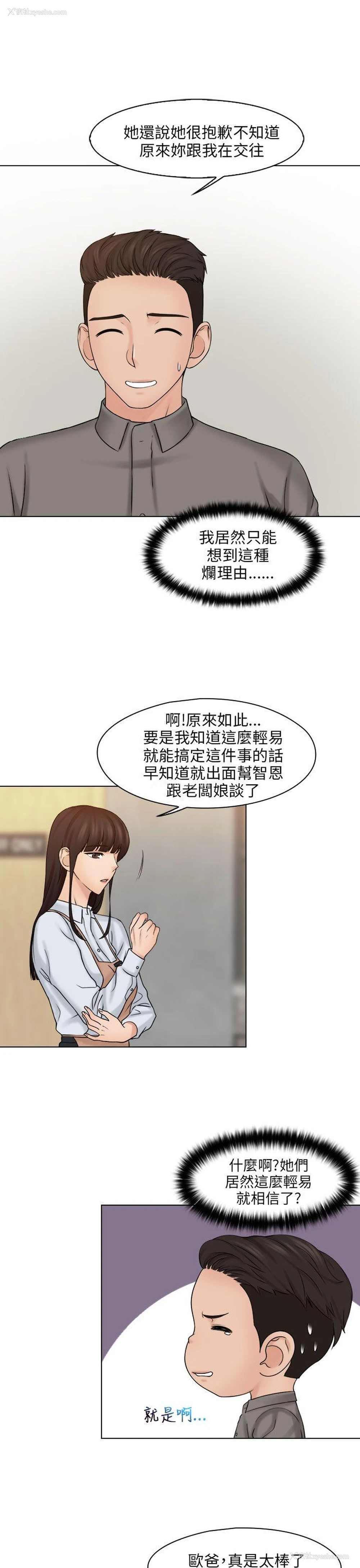 13P - 俏妞咖啡馆